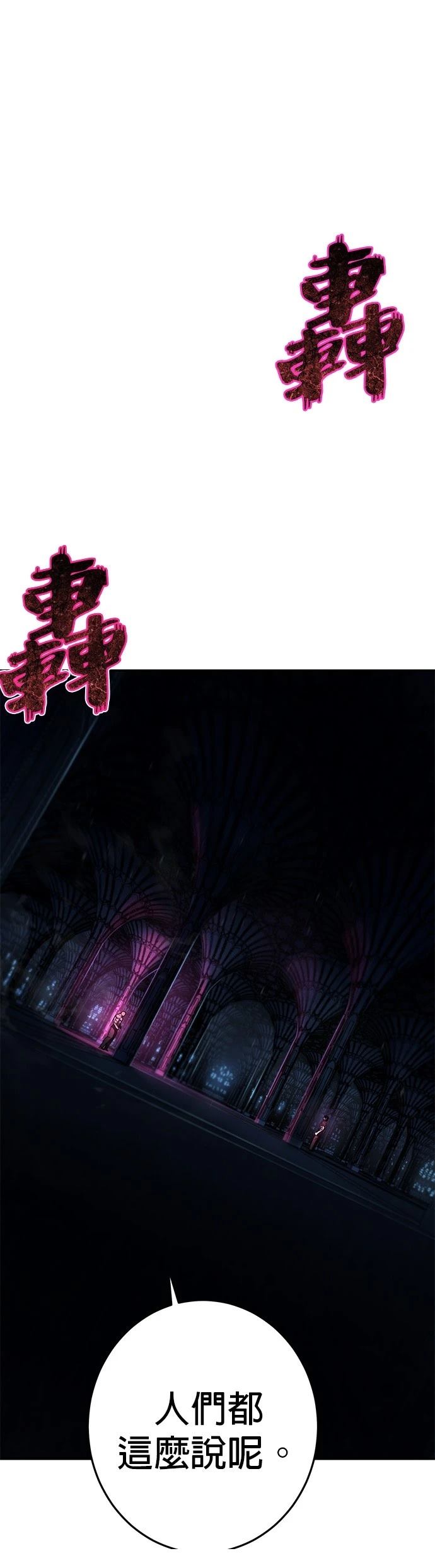 无能之辈指什么生肖漫画,第26话1图