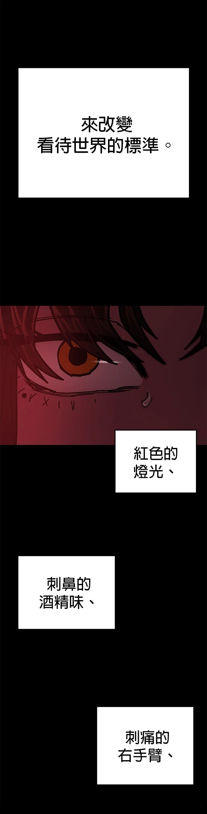 无能之鹰日剧在线看漫画,第31话3图
