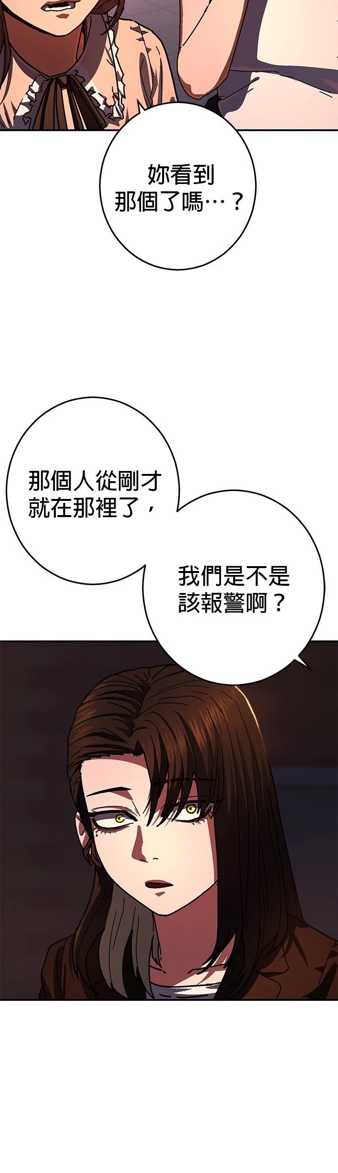 无能之鹰日剧在线看漫画,第8话5图
