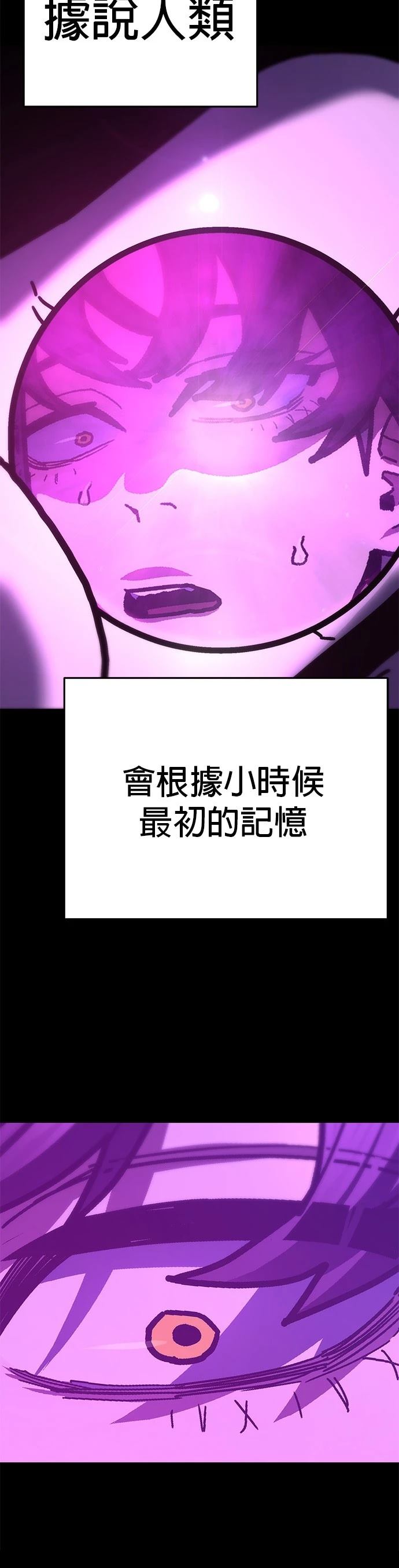 无能之鹰日剧在线看漫画,第31话2图