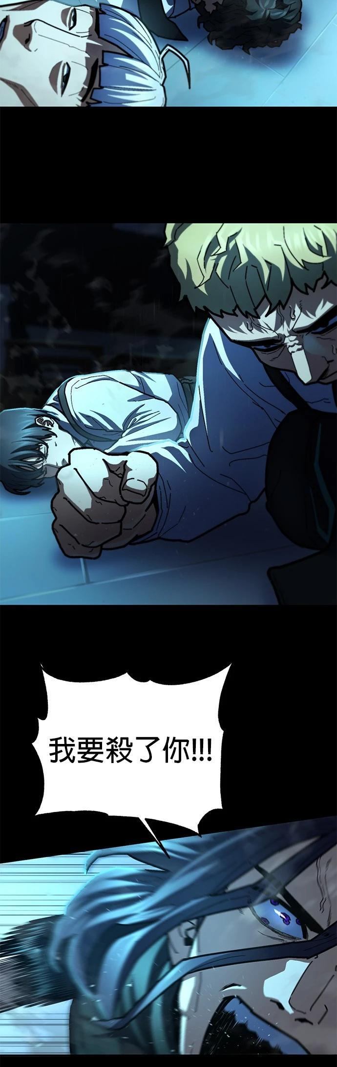 无能为力的近义词漫画,第21话2图