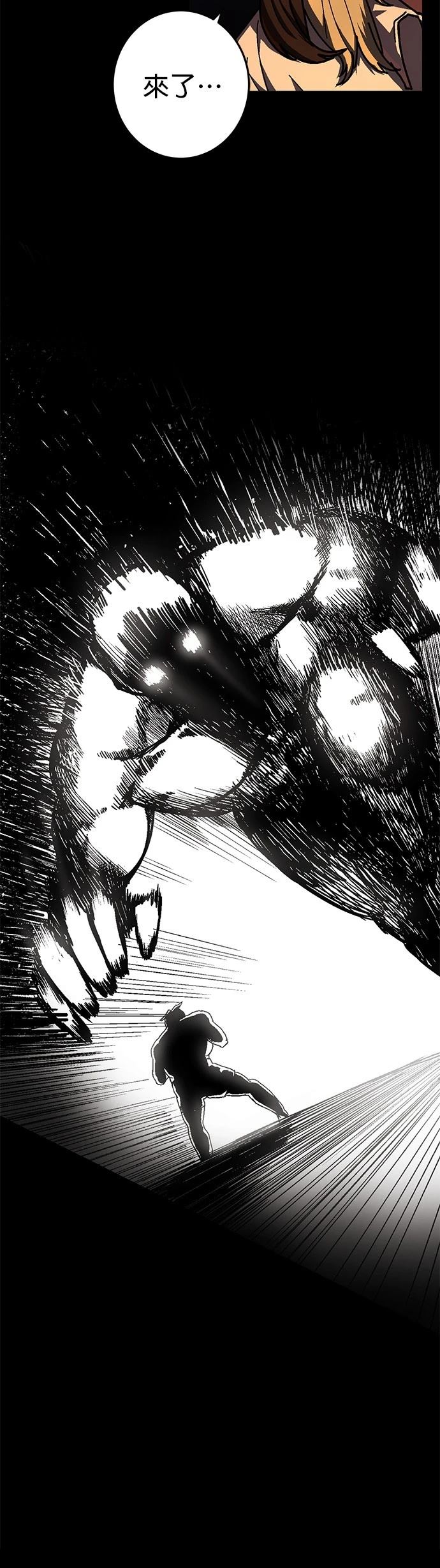 无能为力意思漫画,第3话5图