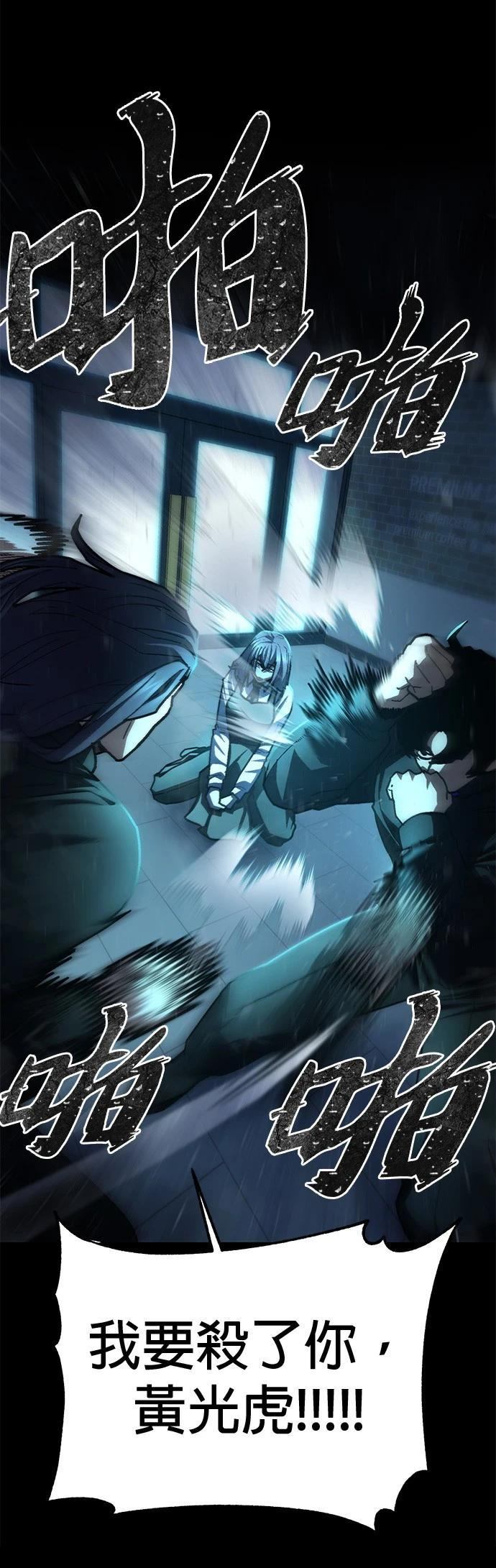 无能为力的近义词漫画,第21话3图