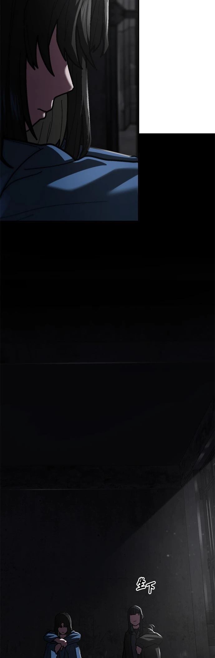 无能之时躬身入局漫画,第18话4图