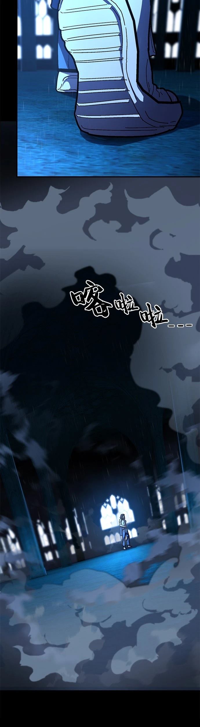 无能之辈打一个生肖漫画,第32话5图