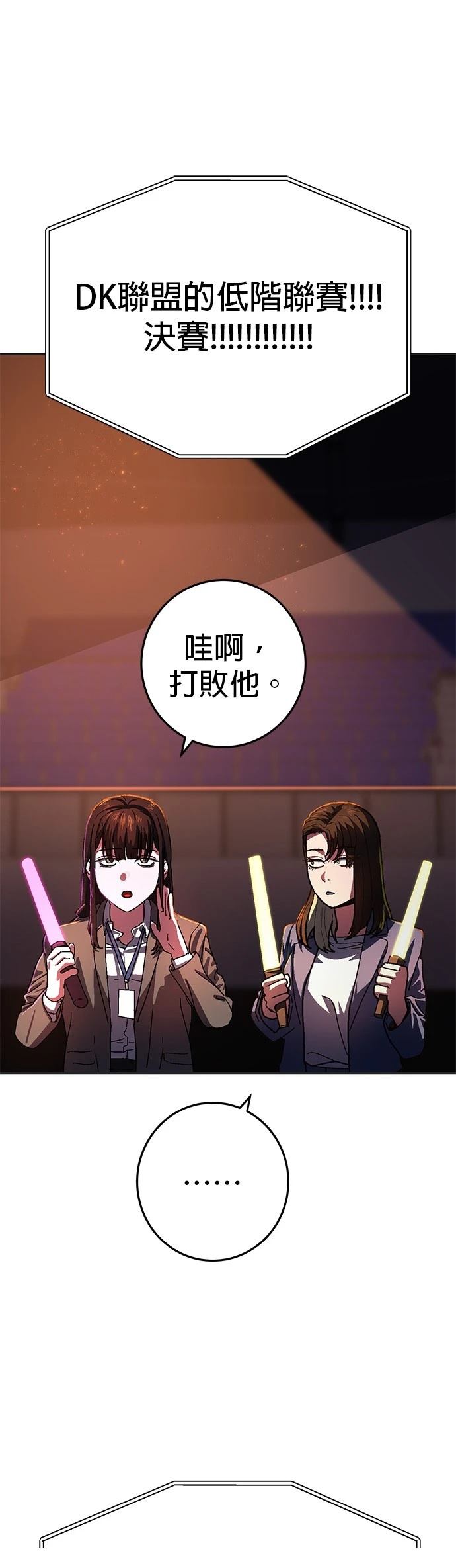 无能爸爸让妈妈心烦完整版漫画,第11话1图