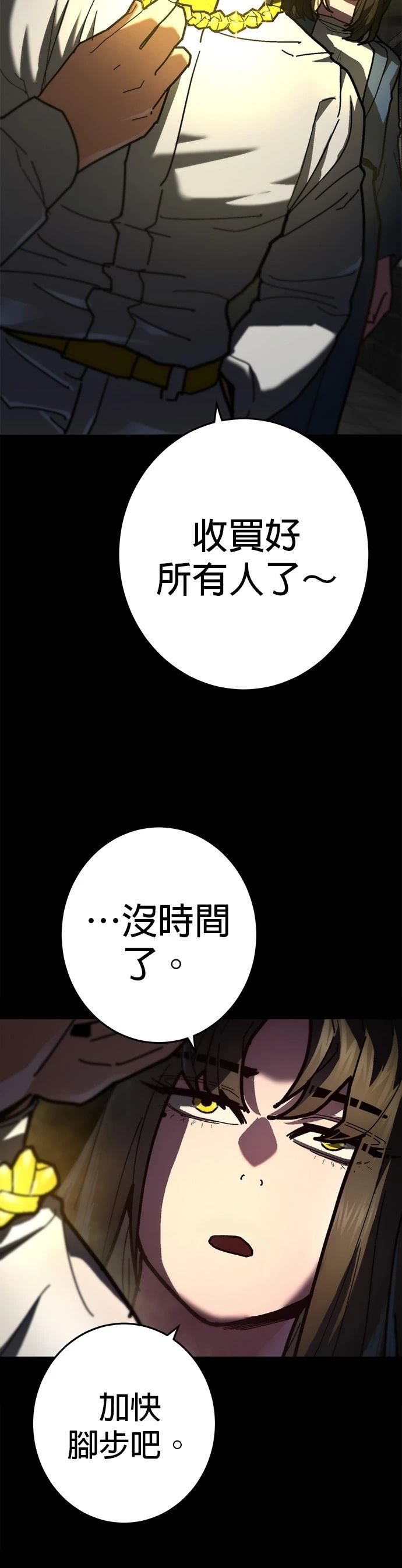 无能君解说王国保卫战漫画,第25话4图