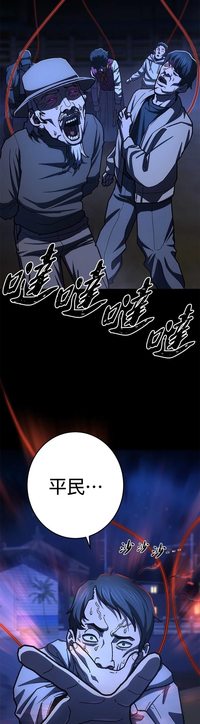无能之王在线漫画,第28话2图