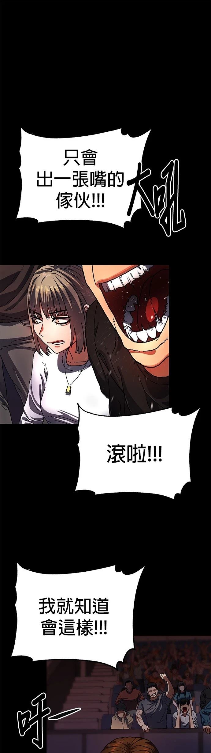 无能为力意思漫画,第3话1图