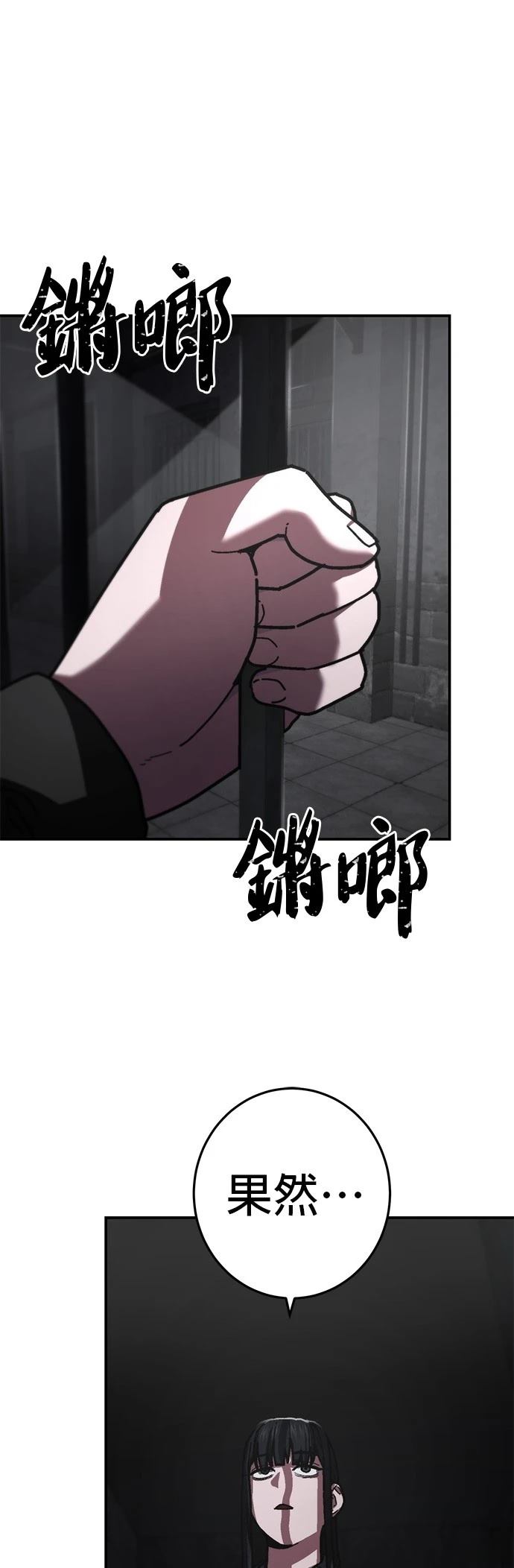 无能之时躬身入局漫画,第18话1图