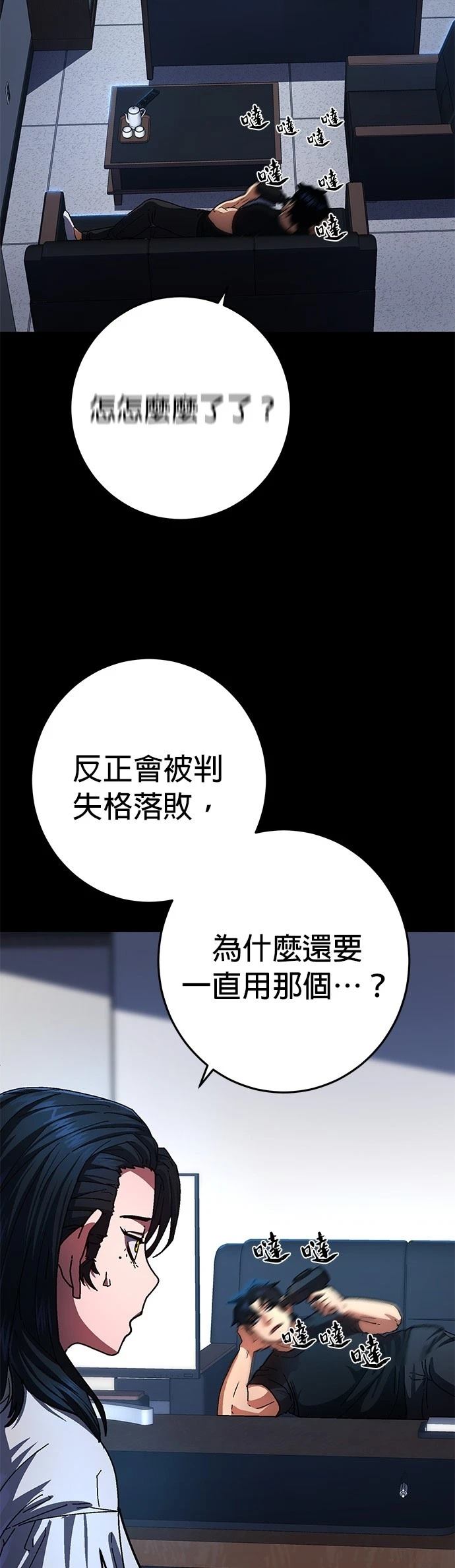 无能君解说地下蚁国漫画,第7话2图