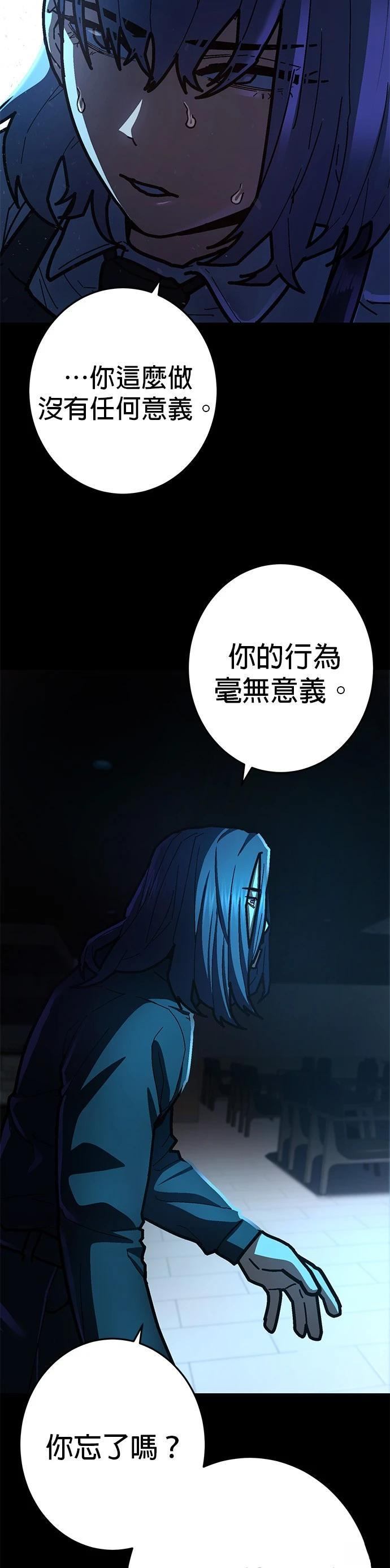 无能之能方为大能漫画,第22话3图