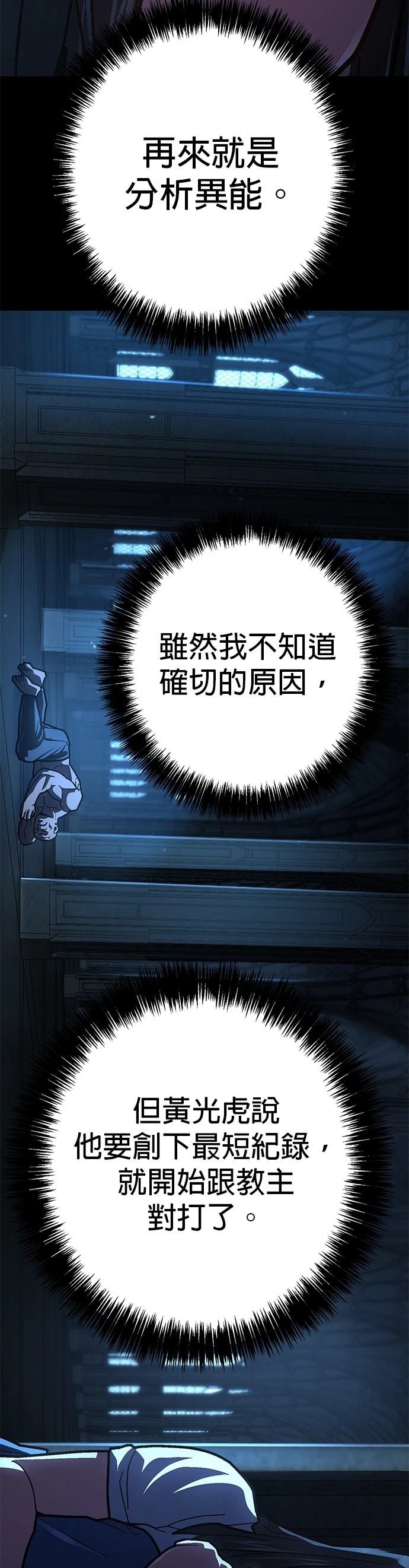 无能力者娜娜漫画,第30话5图