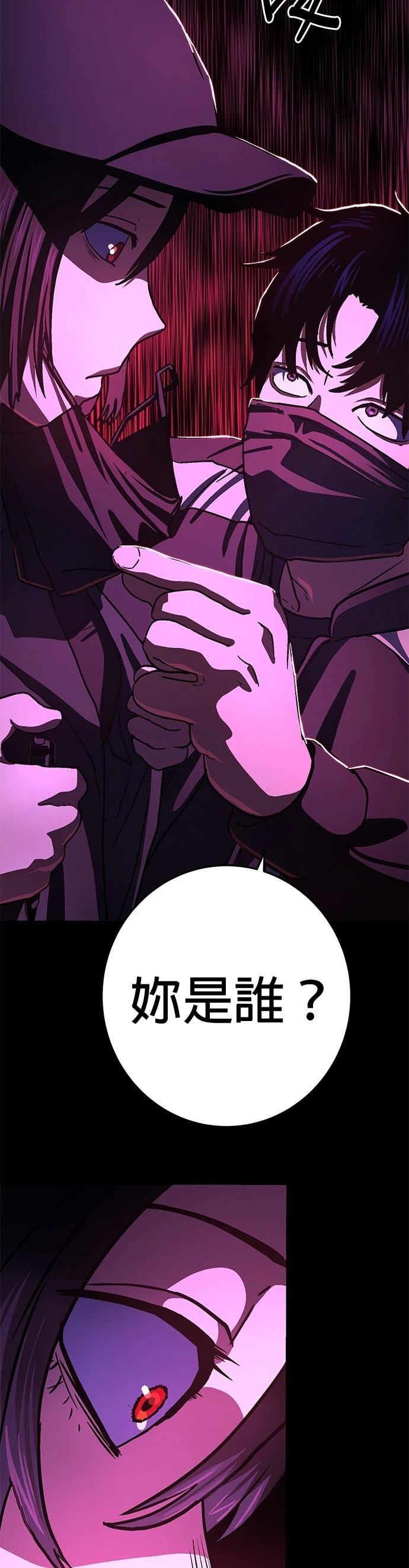无能之怒漫画,第12话4图