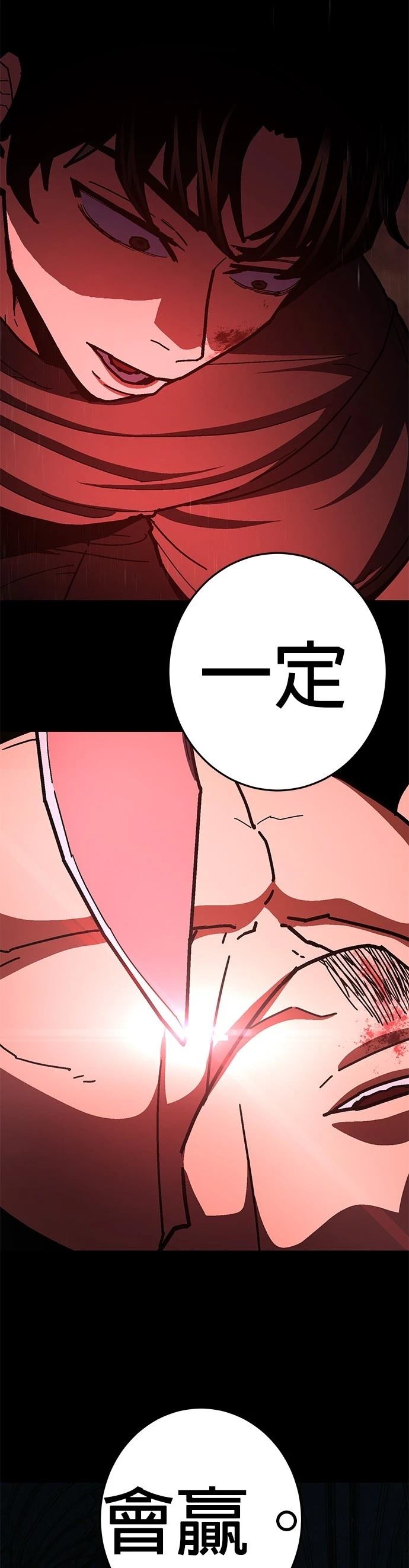 无能之时躬身入局漫画,第33话2图