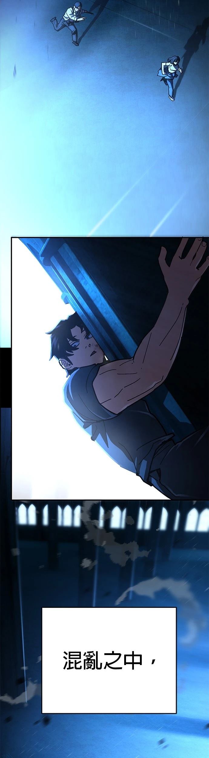 无能之辈打一个生肖漫画,第32话2图