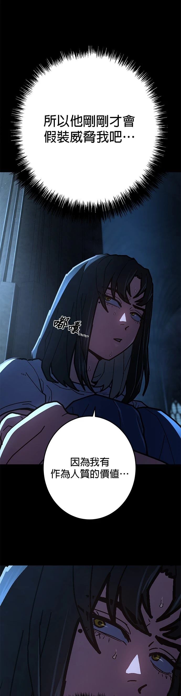 无能力者娜娜漫画,第30话4图