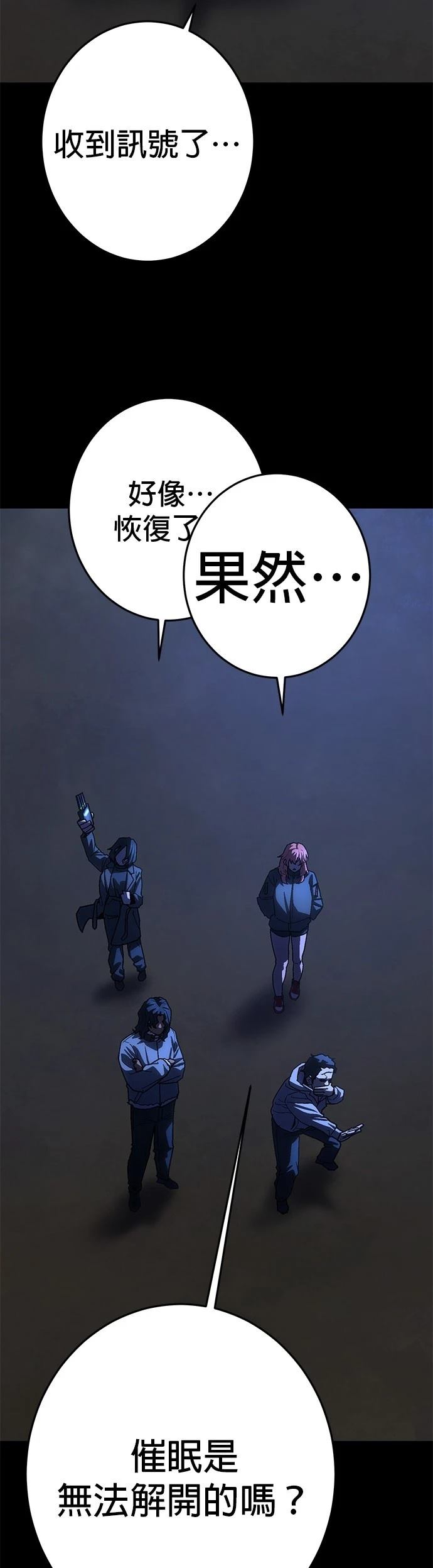 无能之王在线漫画,第28话4图