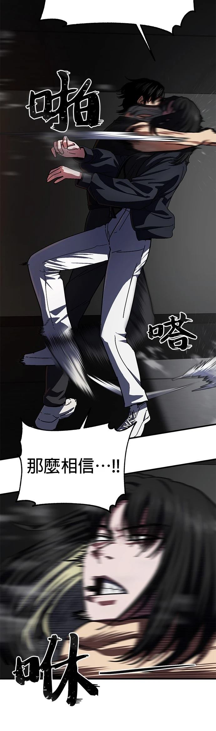 无能之辈文案漫画,第10话5图