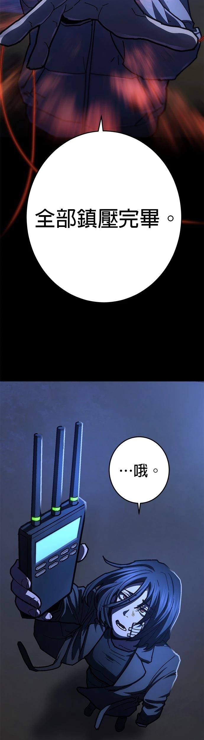 无能之王在线漫画,第28话3图