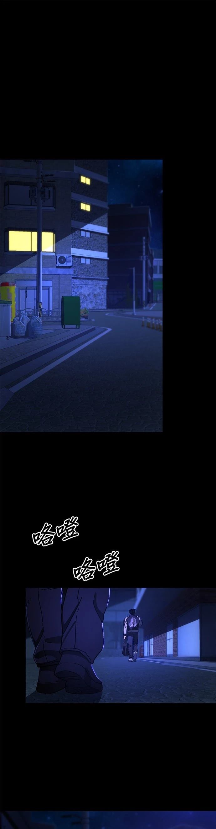 无能之怒漫画,第12话1图