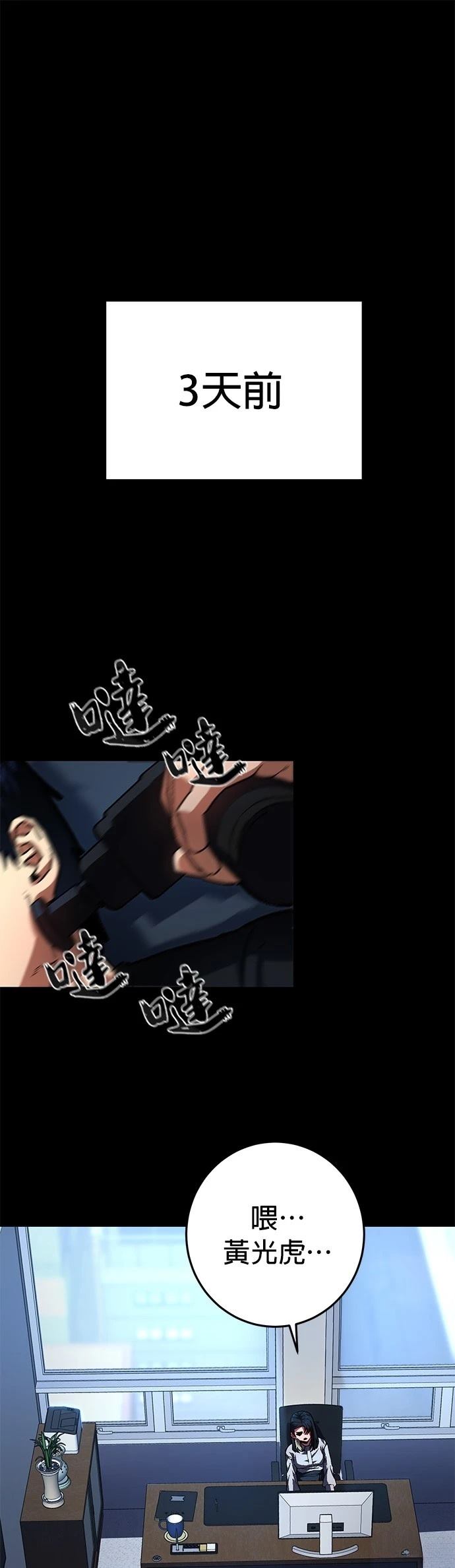 无能君解说地下蚁国漫画,第7话1图
