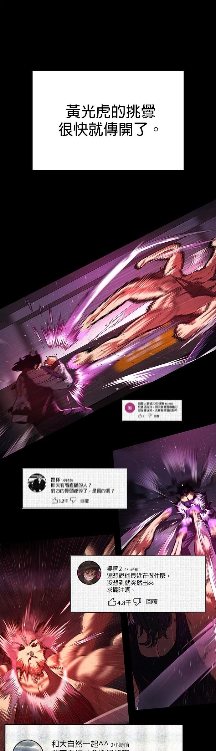 无能之辈什么意思漫画,第2话1图