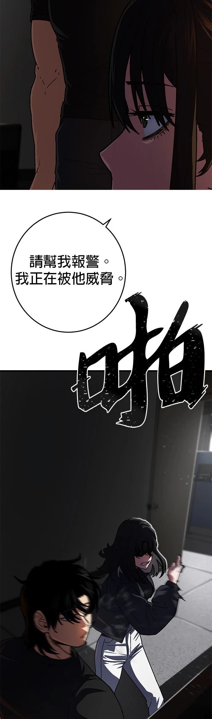 无能之辈文案漫画,第10话3图