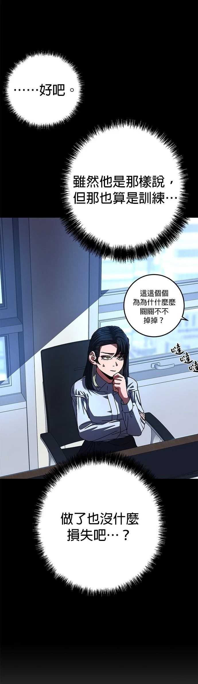 无能君解说地下蚁国漫画,第7话4图