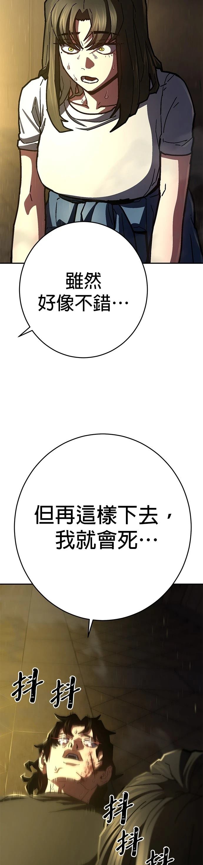 无能君游戏解说视频漫画,第36话2图