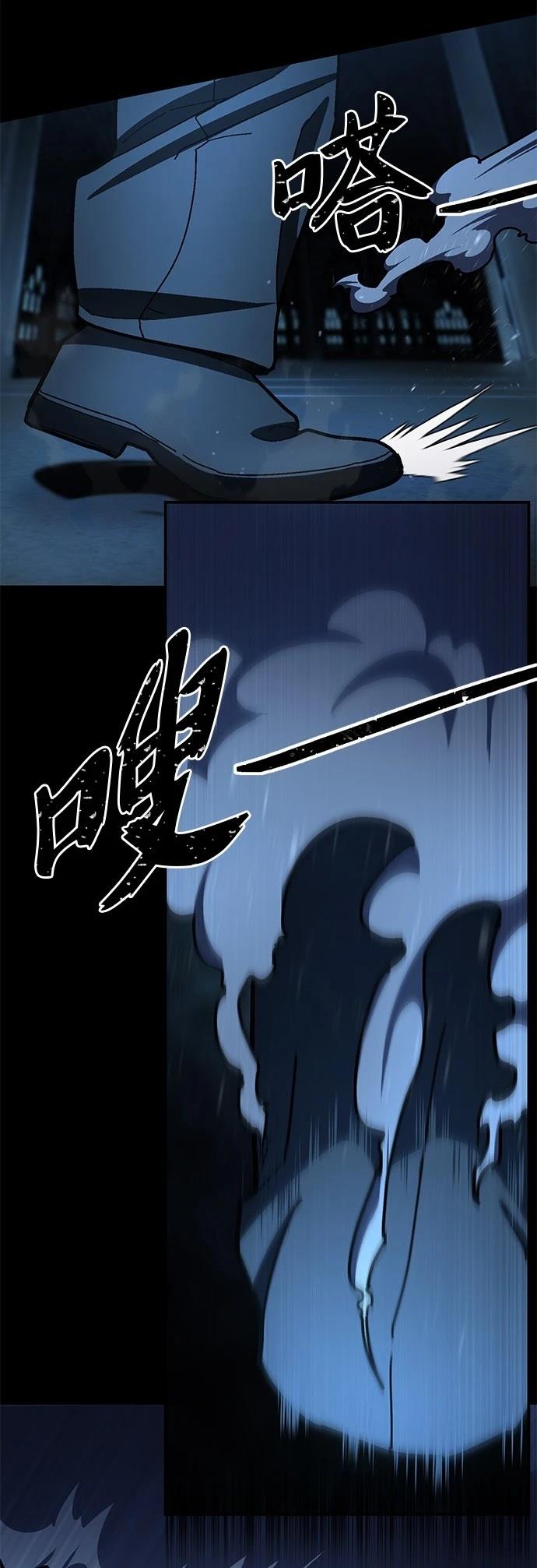 无能之战漫画又叫什么漫画,第27话5图