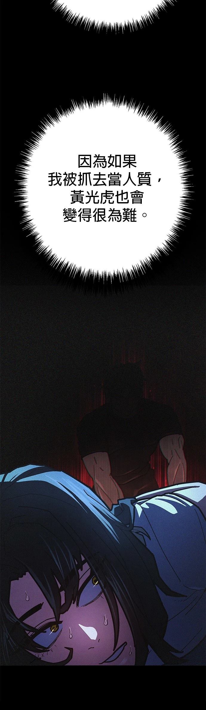 无能力者娜娜漫画,第30话3图