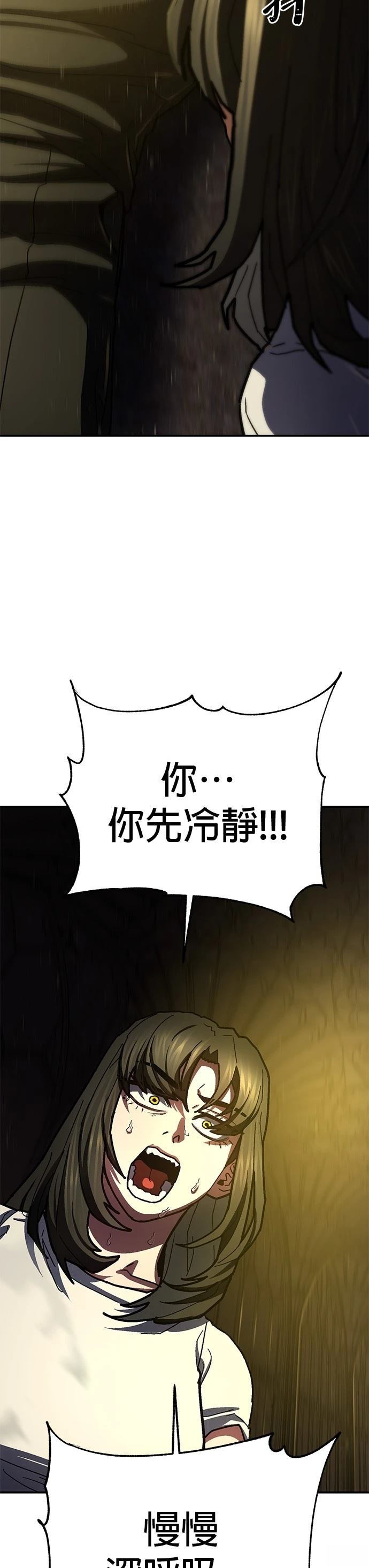 无能君游戏解说视频漫画,第36话3图