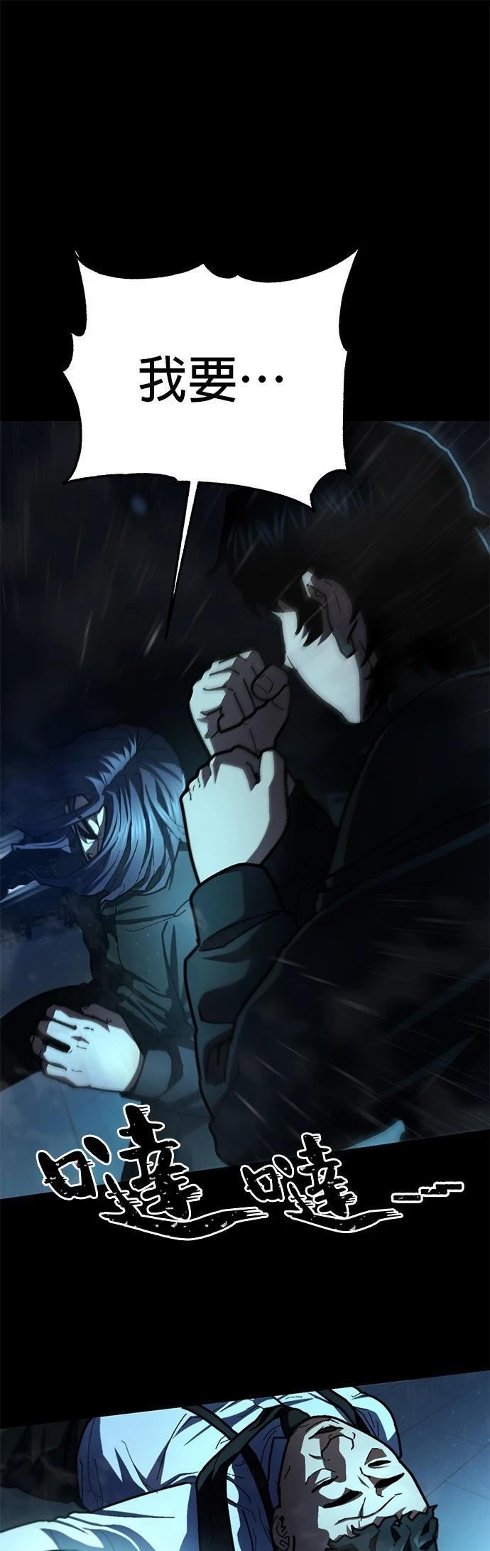 无能为力的近义词漫画,第21话1图