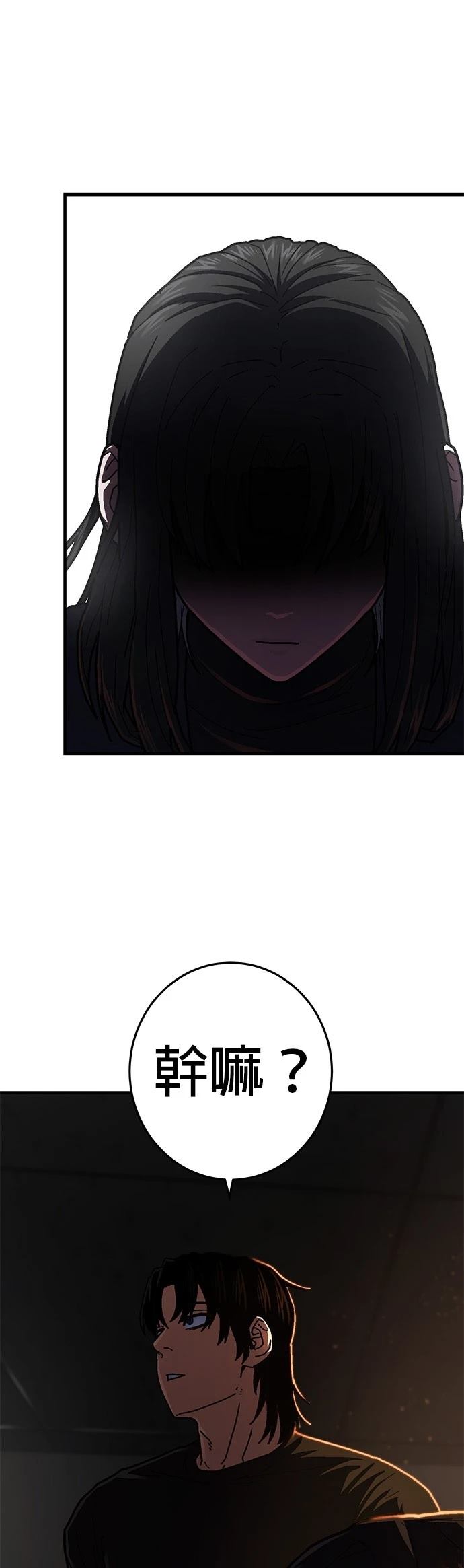 无能之辈文案漫画,第10话2图