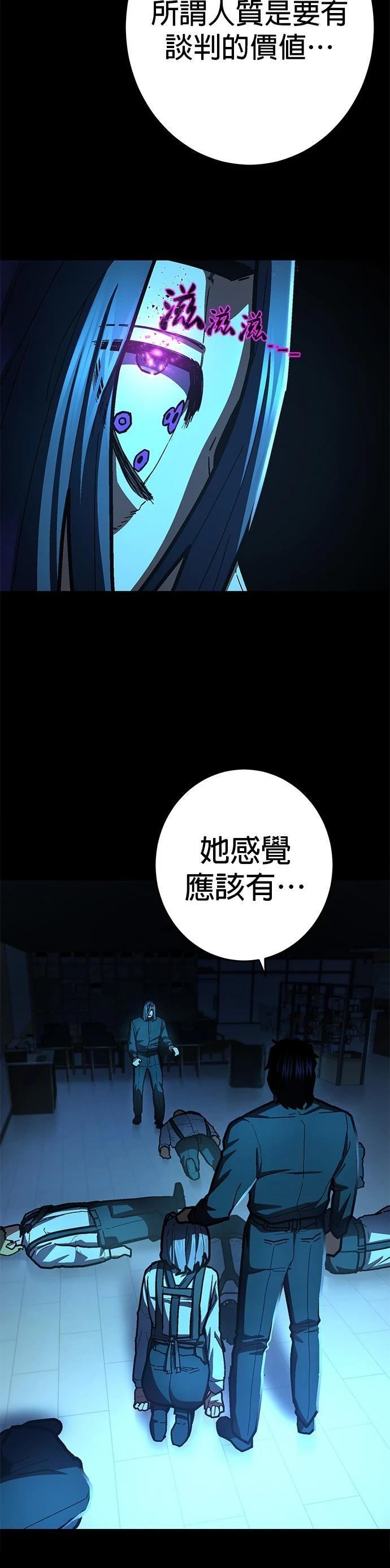 无能之能方为大能漫画,第22话4图