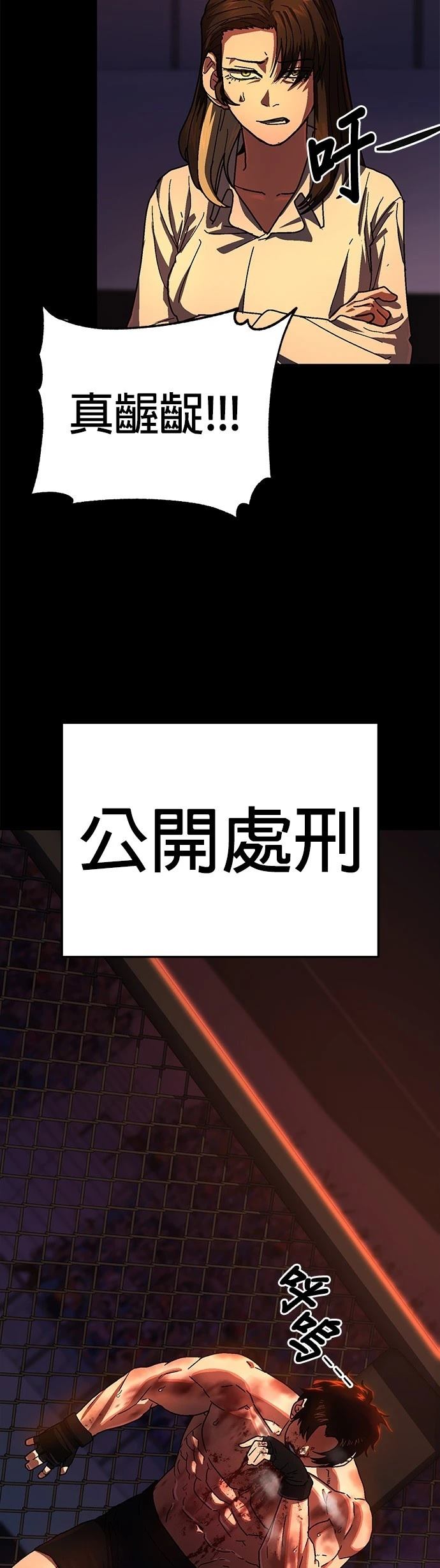无能为力意思漫画,第3话2图