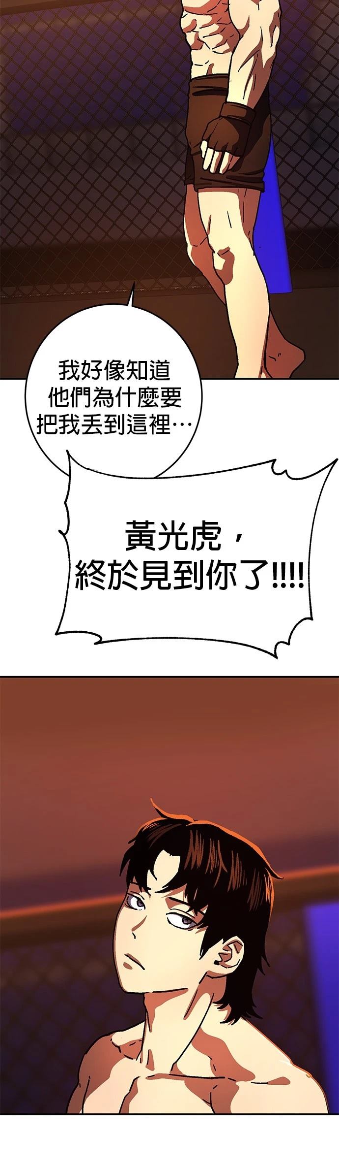无能爸爸让妈妈心烦完整版漫画,第11话4图