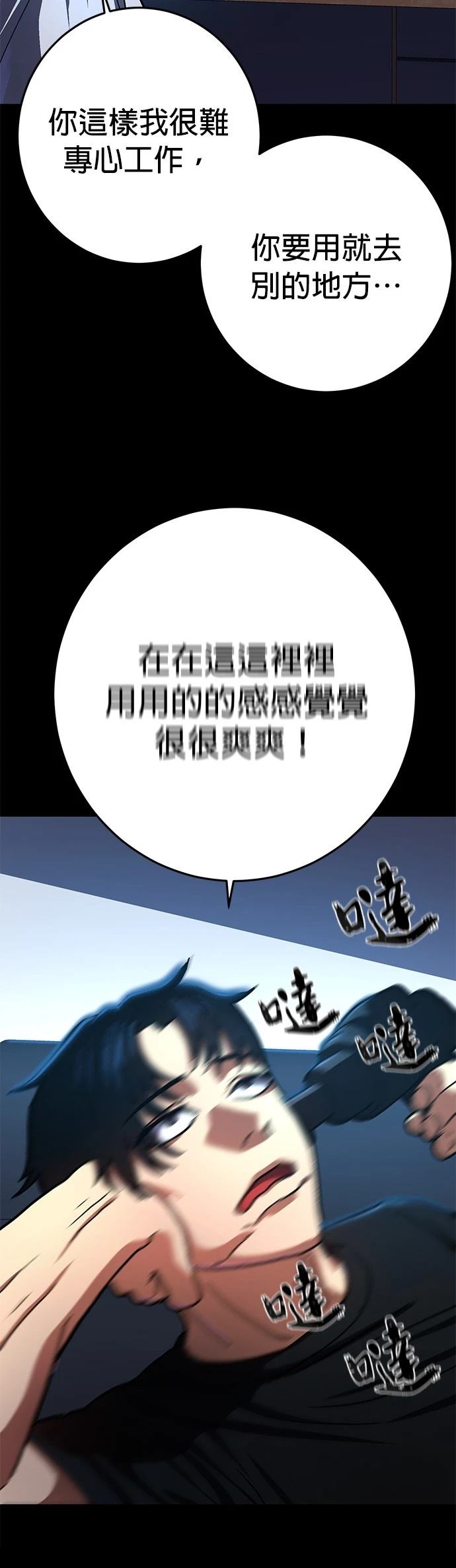 无能君解说地下蚁国漫画,第7话3图