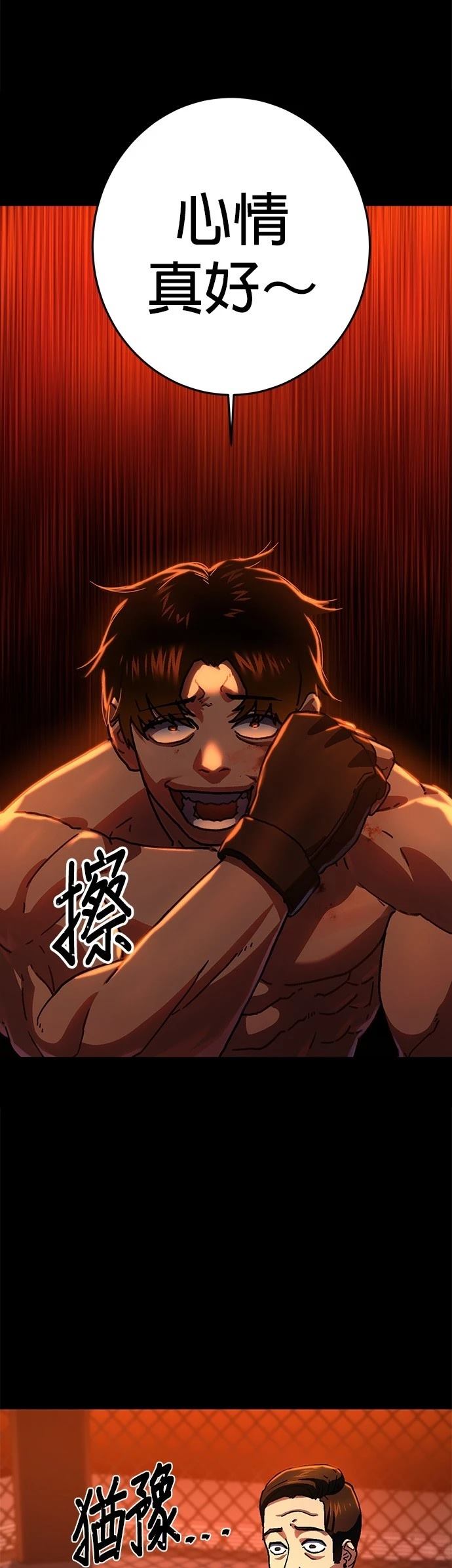 无能君解说王国保卫战漫画,第4话5图