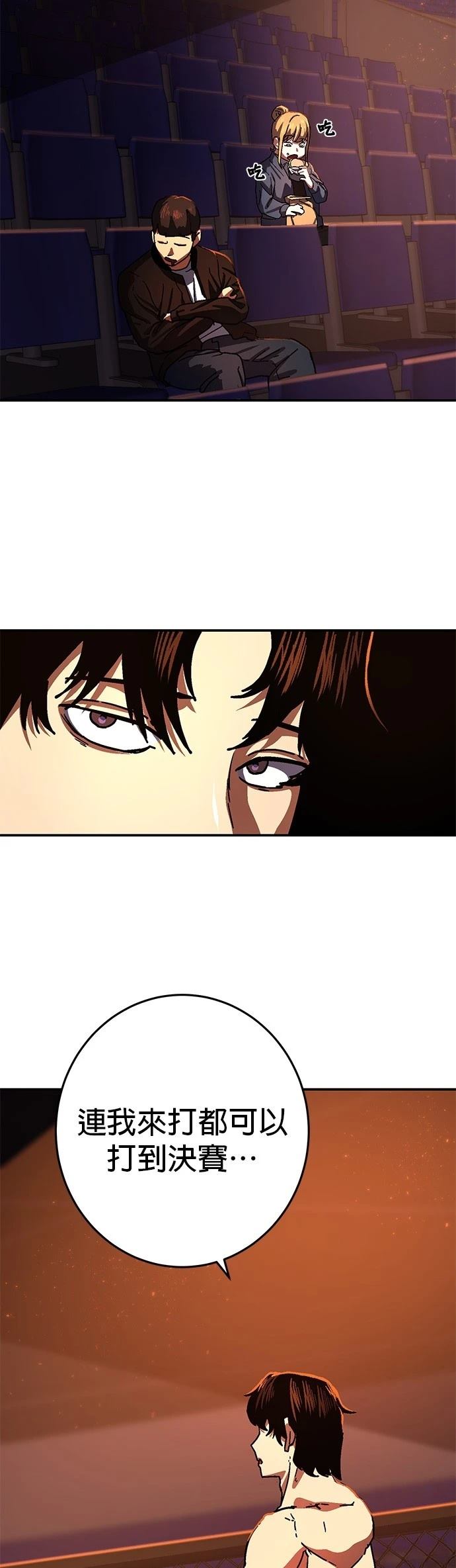 无能爸爸让妈妈心烦完整版漫画,第11话3图