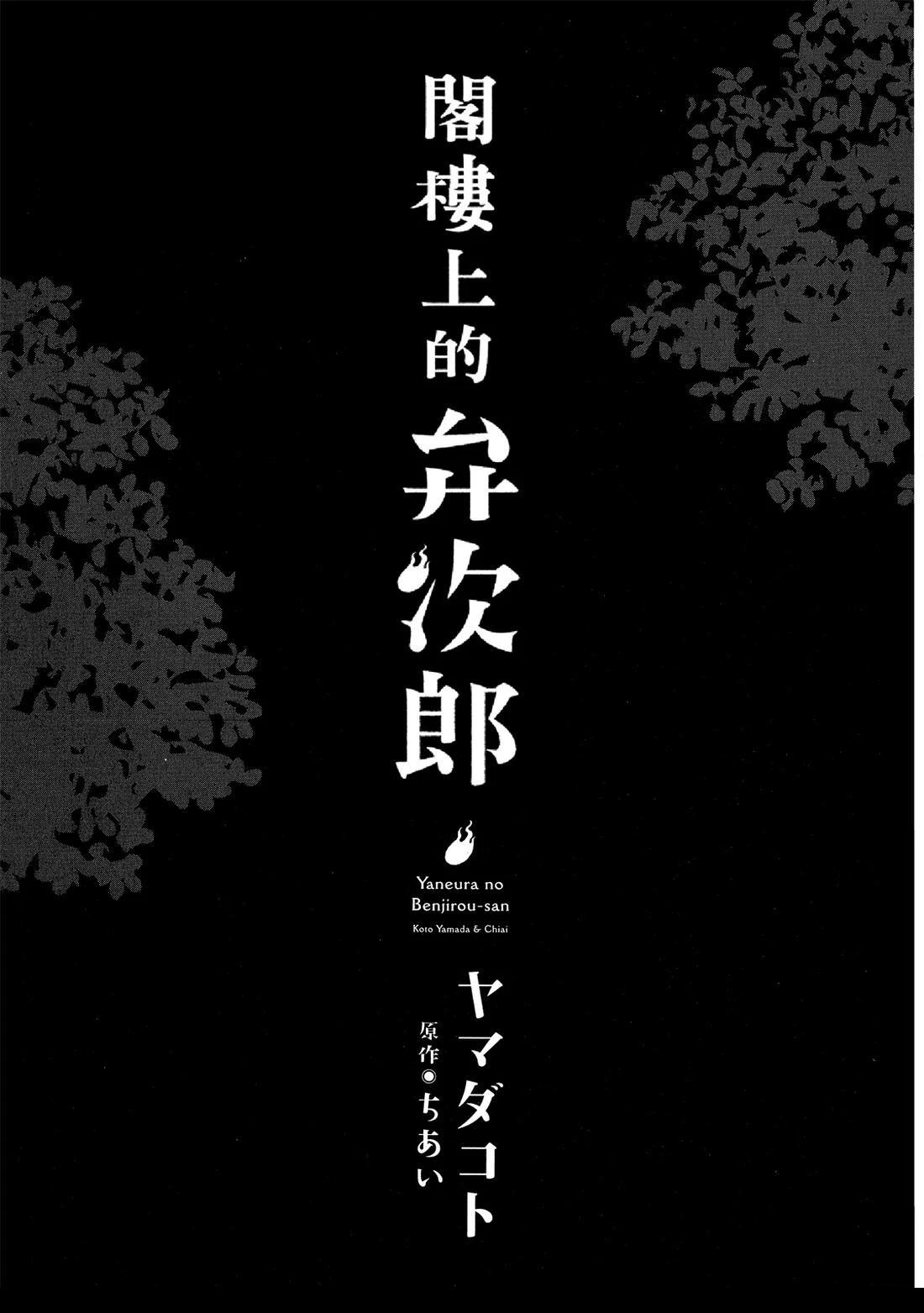 阁楼上的光在线阅读漫画,第1卷3图