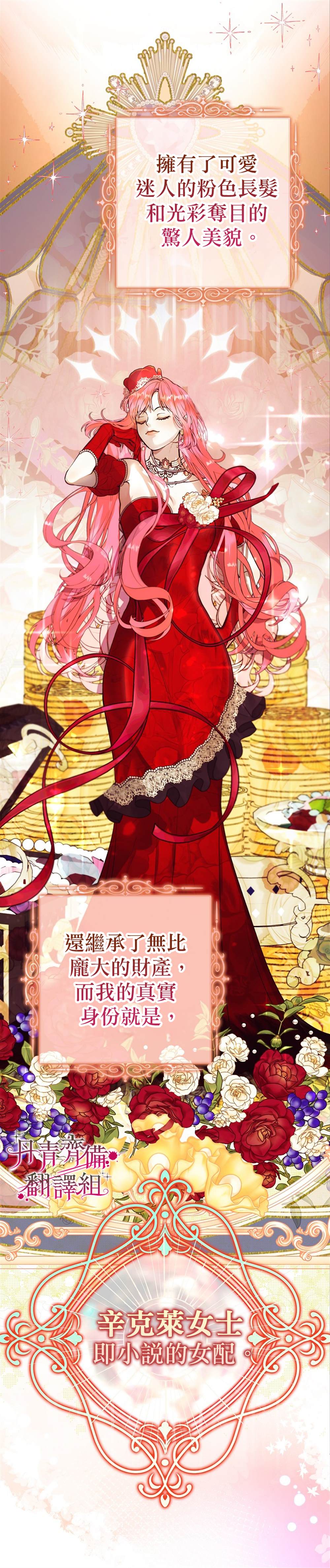 男主把女主关进小黑屋漫画,第0话2图
