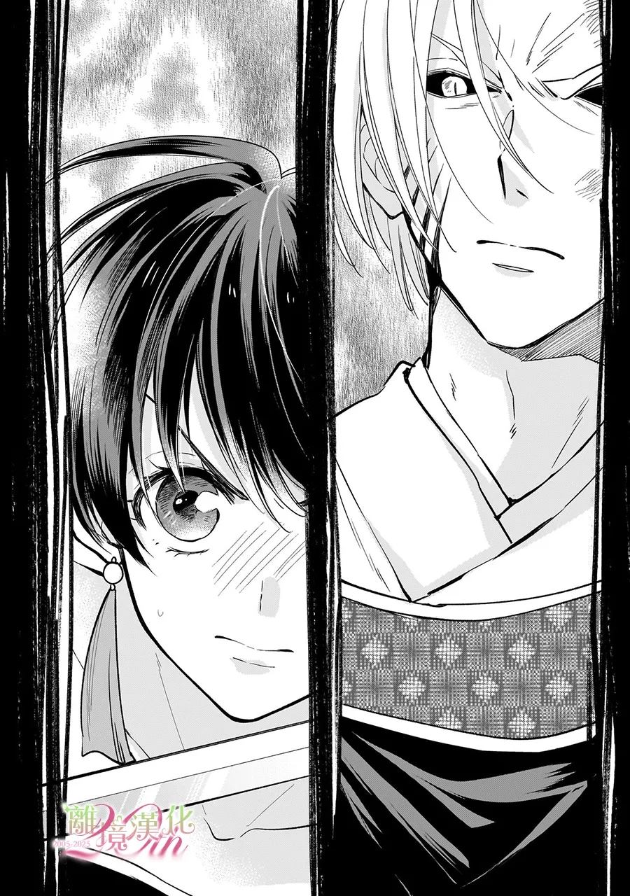 后宫宫女打主子漫画,第24话2图