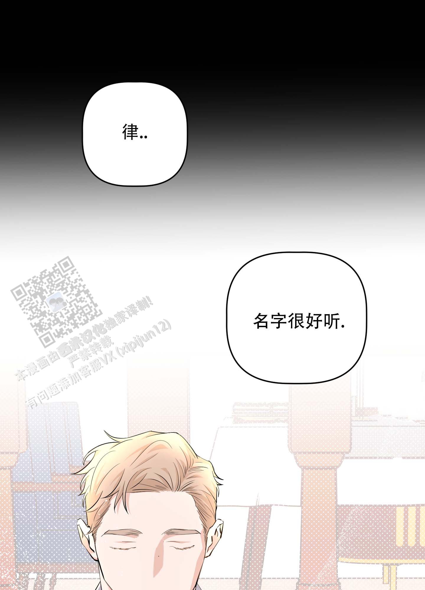 最佳徒步时间是多久漫画,第5话1图