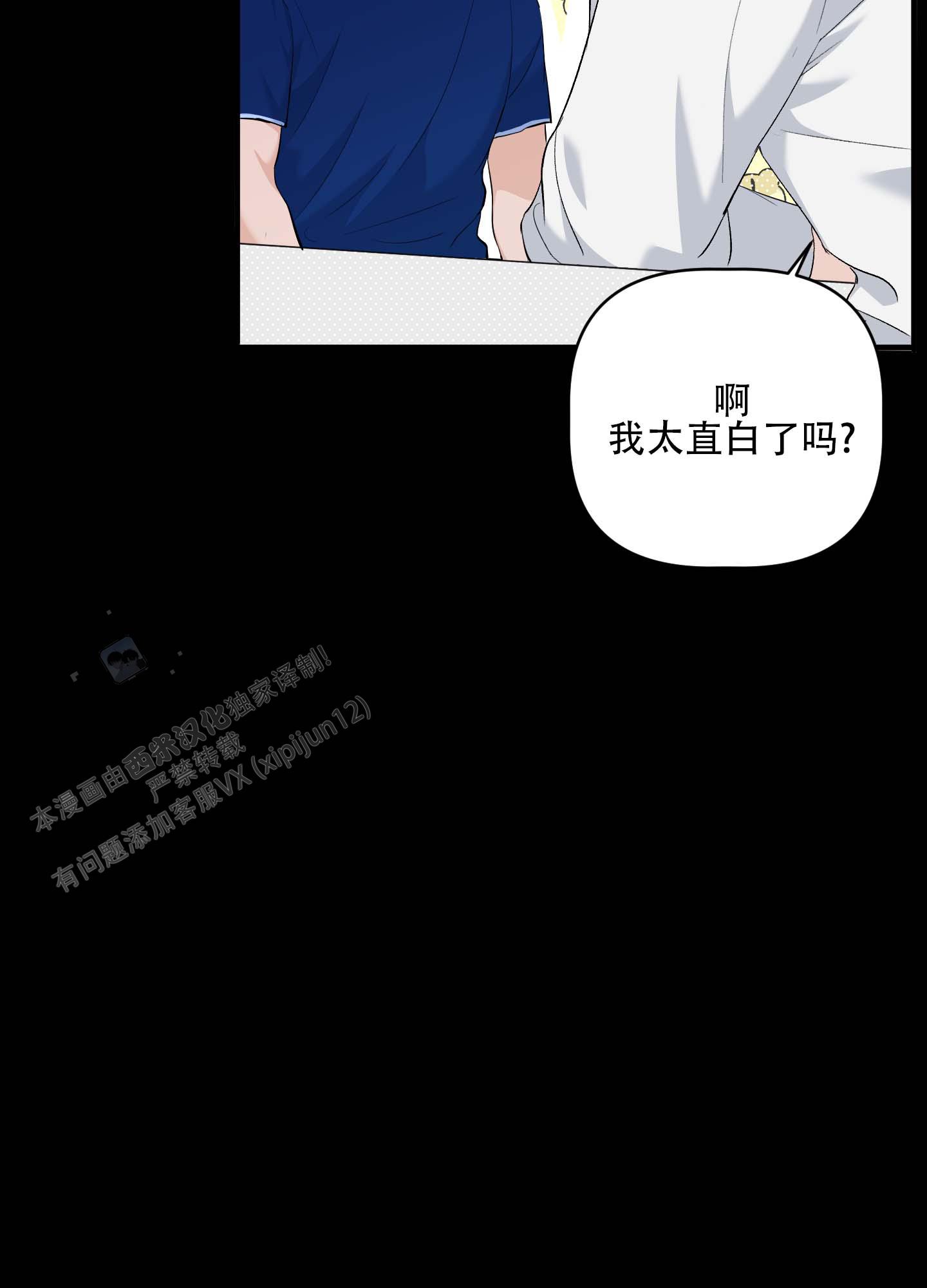 最佳挽回策略漫画,第4话3图