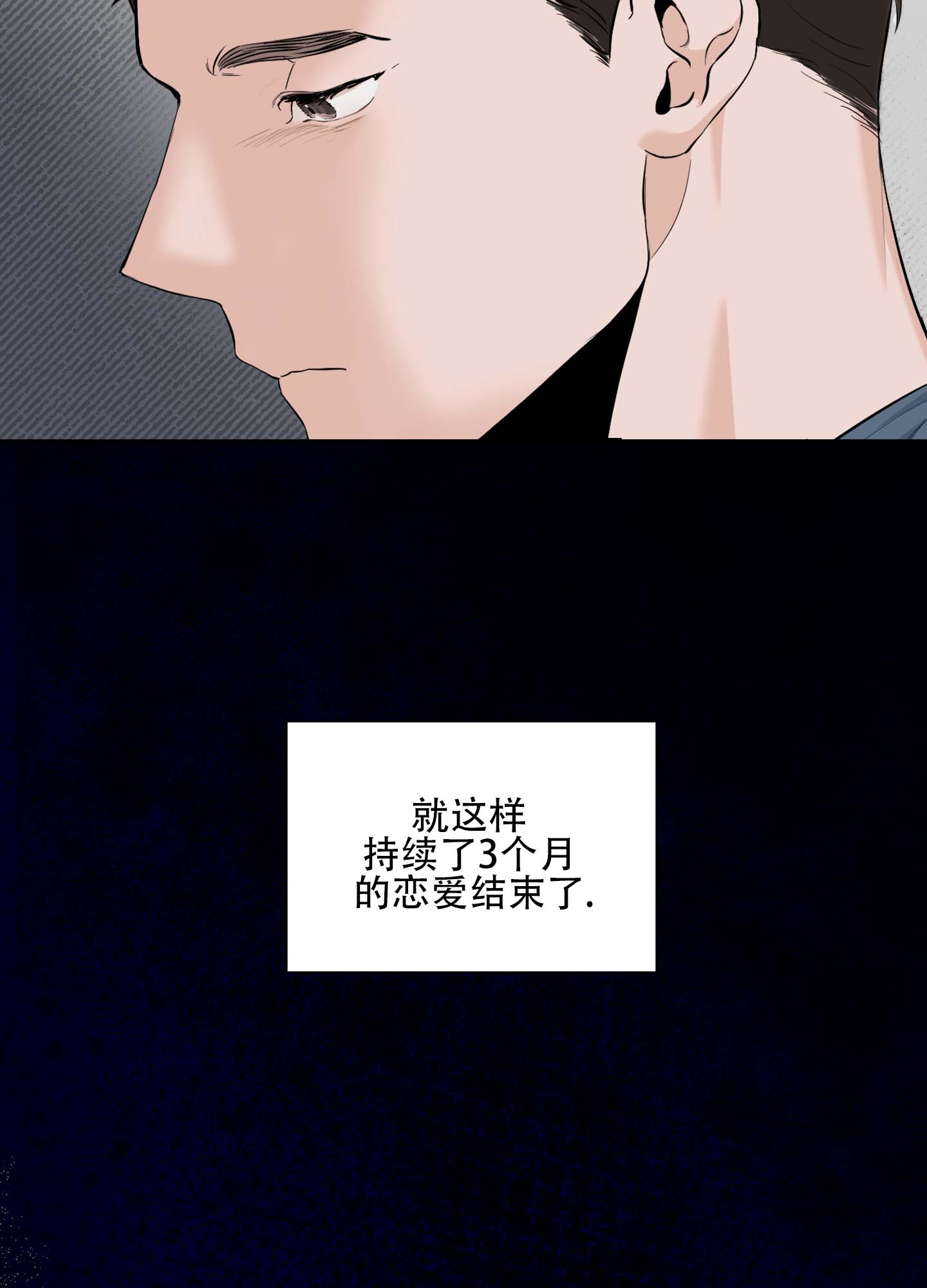 最佳徒步时间是多久漫画,第2话4图