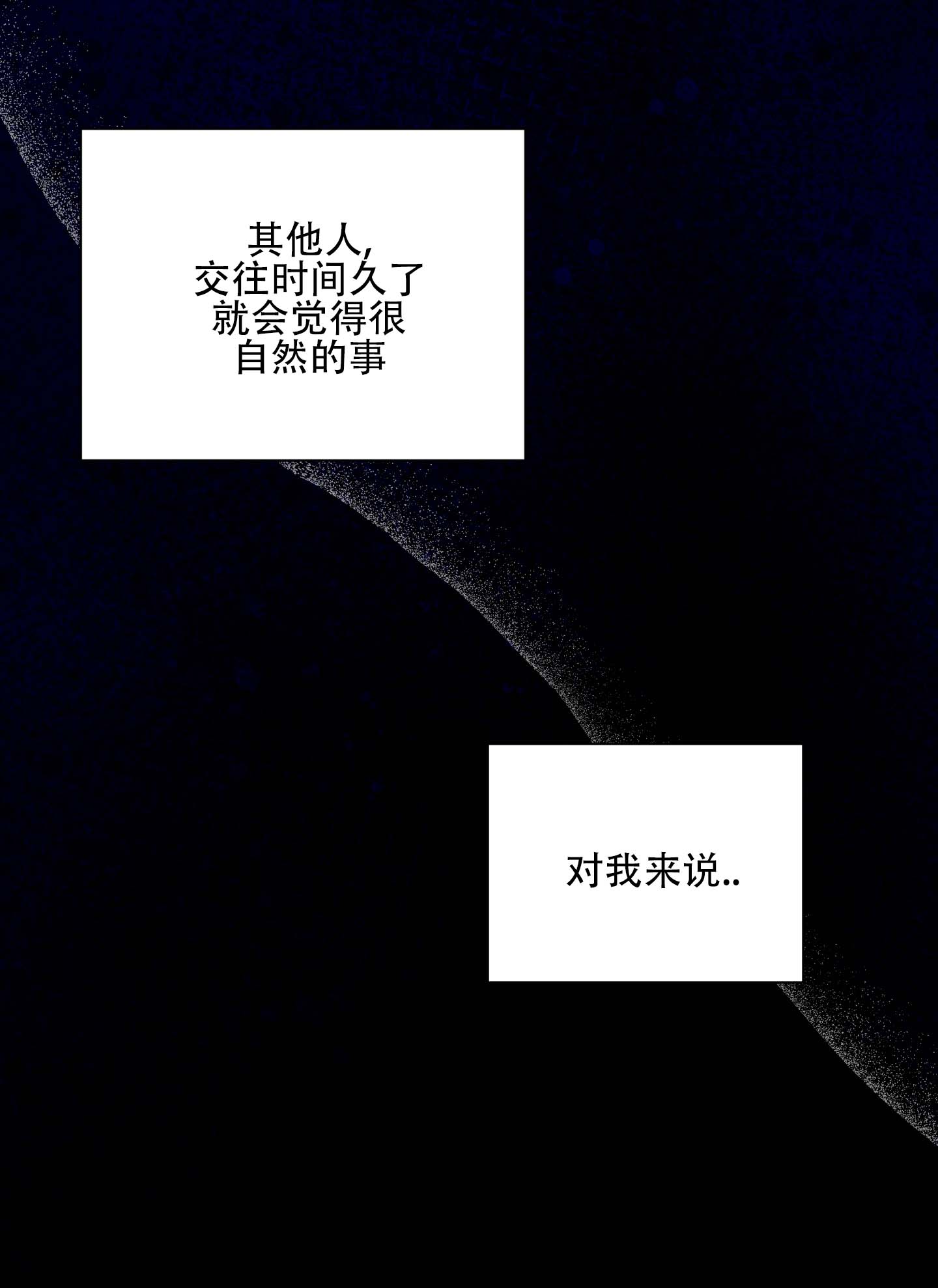 最佳徒步时间是多久漫画,第2话5图