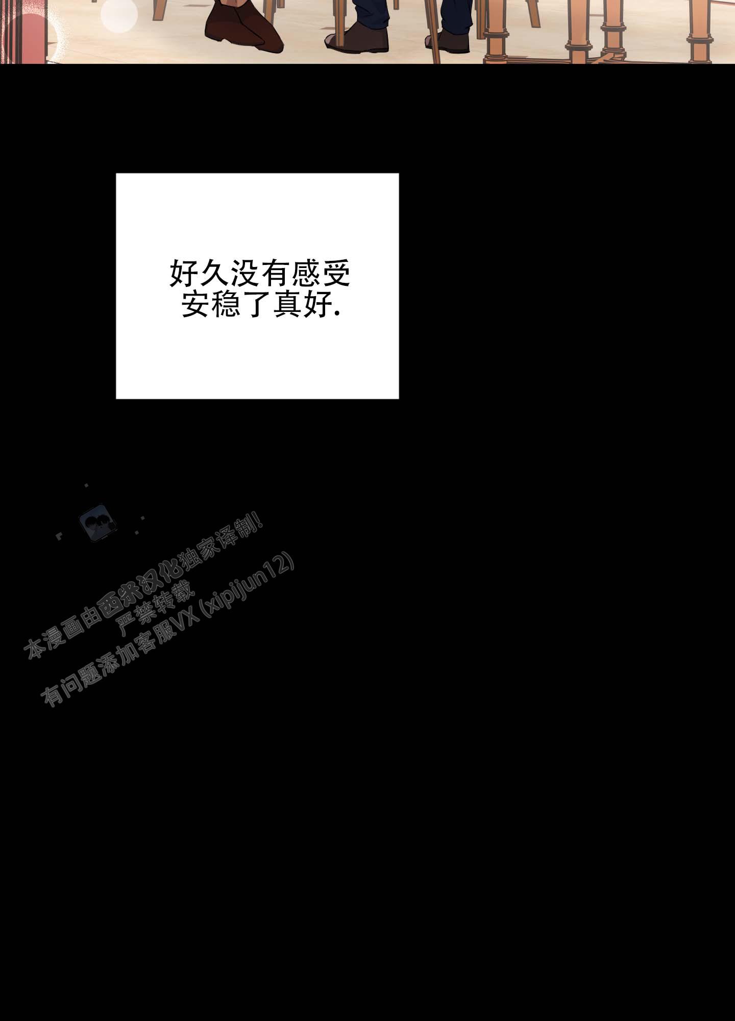 最佳徒步时间是多久漫画,第5话5图