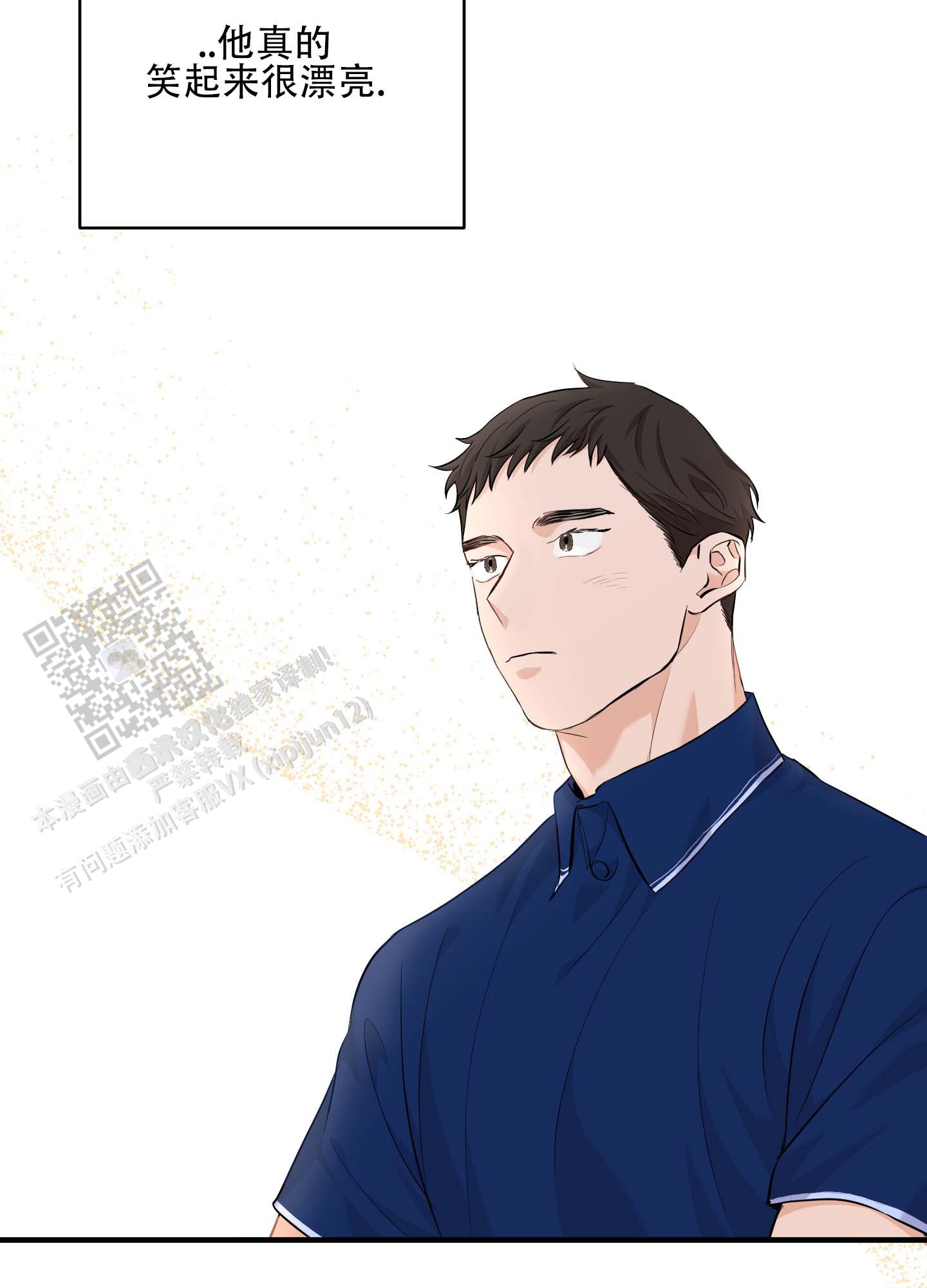 最佳徒步时间是多久漫画,第5话3图